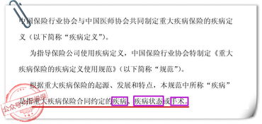 重疾险投保全攻略 看过之后,投保思路倍清晰