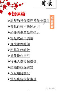 2018年开门红投保攻略 投保篇