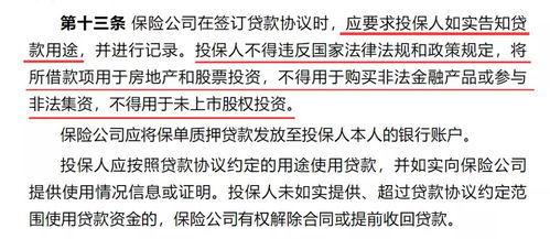 警惕 保险也玩 套路贷 鼓动消费者 循环保单贷款 买保险