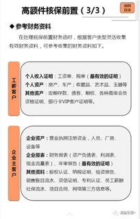 2018年开门红投保攻略 投保篇