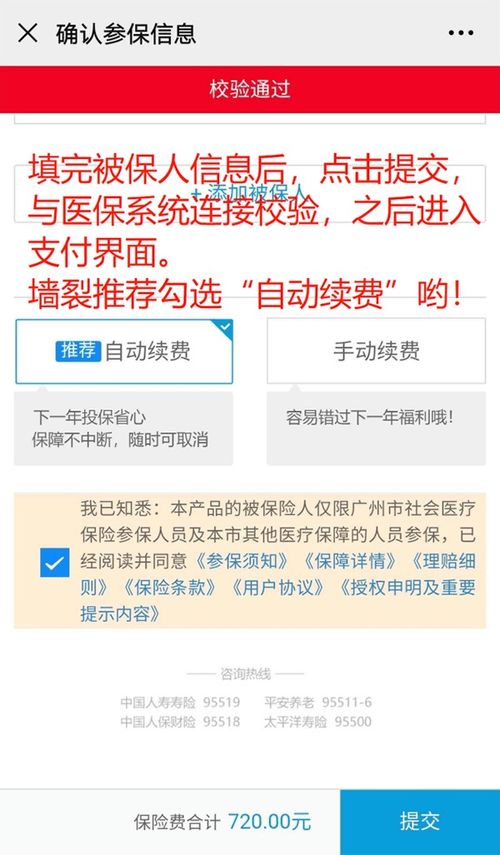 上线4天投保量破百万,快来get广州医保 穗岁康 投保攻略