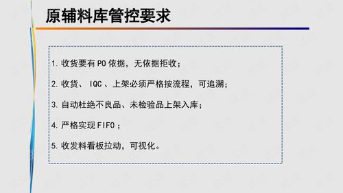 智能工厂整体解决方案.ppt