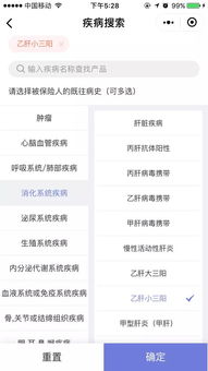 新春上线 多保鱼全新升级,新增 带病投保 方案定制 功能